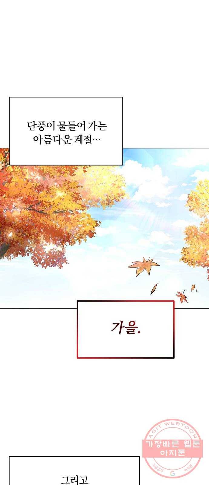 슈퍼스타 천대리 9화 직장인의 주말은 1박 2일 워크숍 1