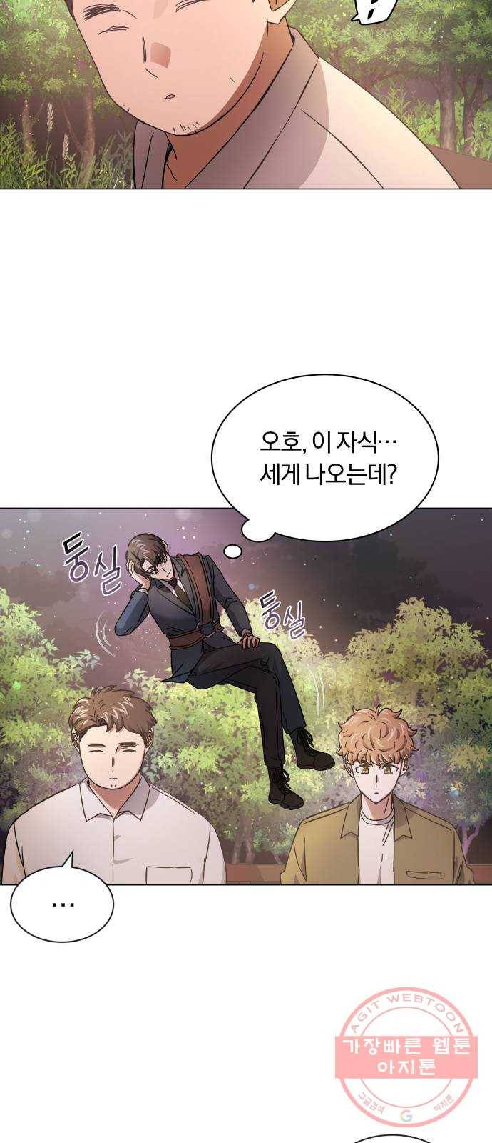 슈퍼스타 천대리 9화 직장인의 주말은 1박 2일 워크숍 25