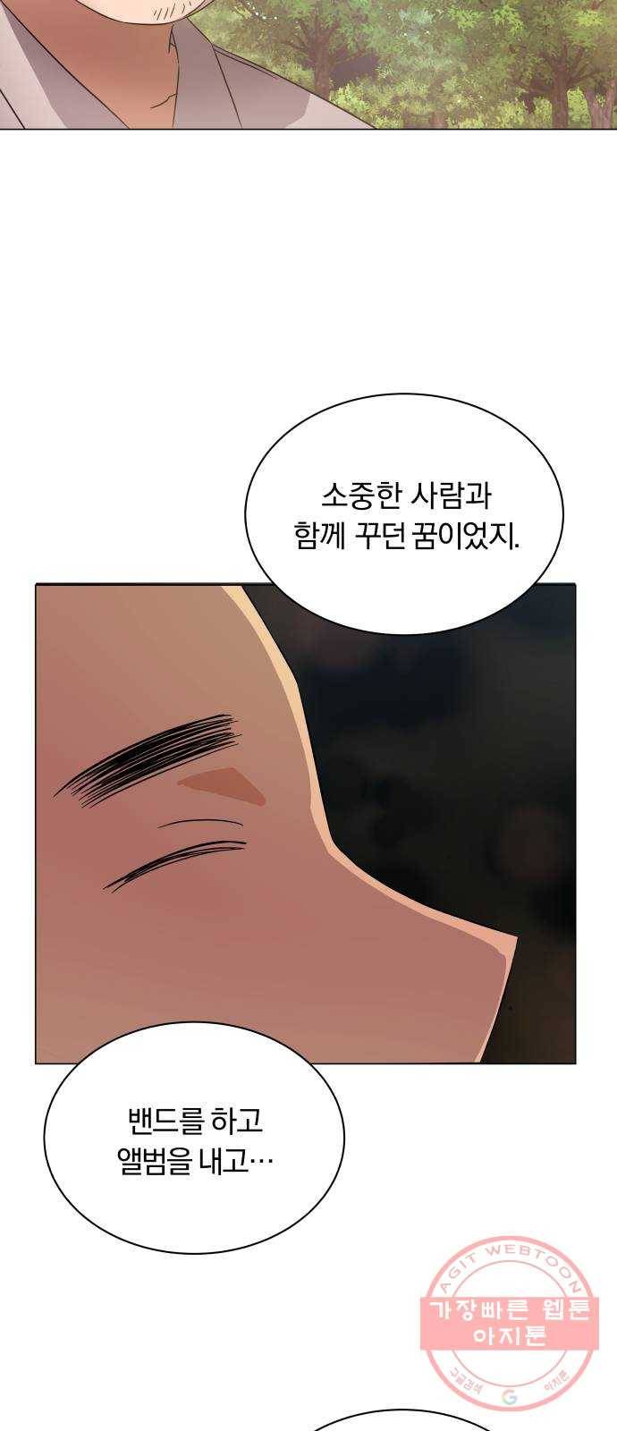 슈퍼스타 천대리 9화 직장인의 주말은 1박 2일 워크숍 31