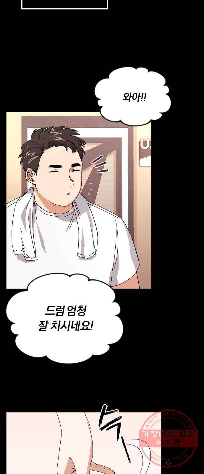 슈퍼스타 천대리 9화 직장인의 주말은 1박 2일 워크숍 34