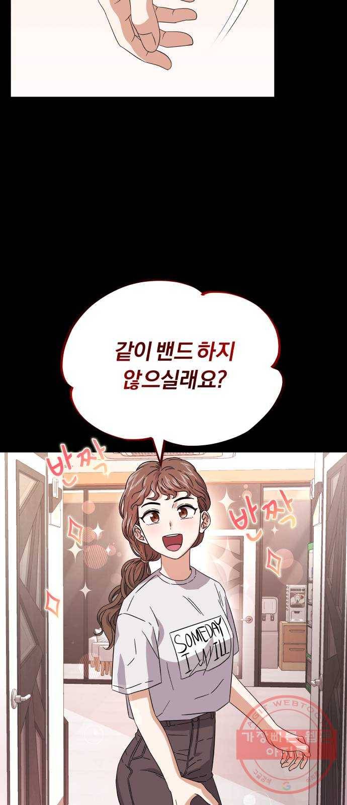 슈퍼스타 천대리 9화 직장인의 주말은 1박 2일 워크숍 35