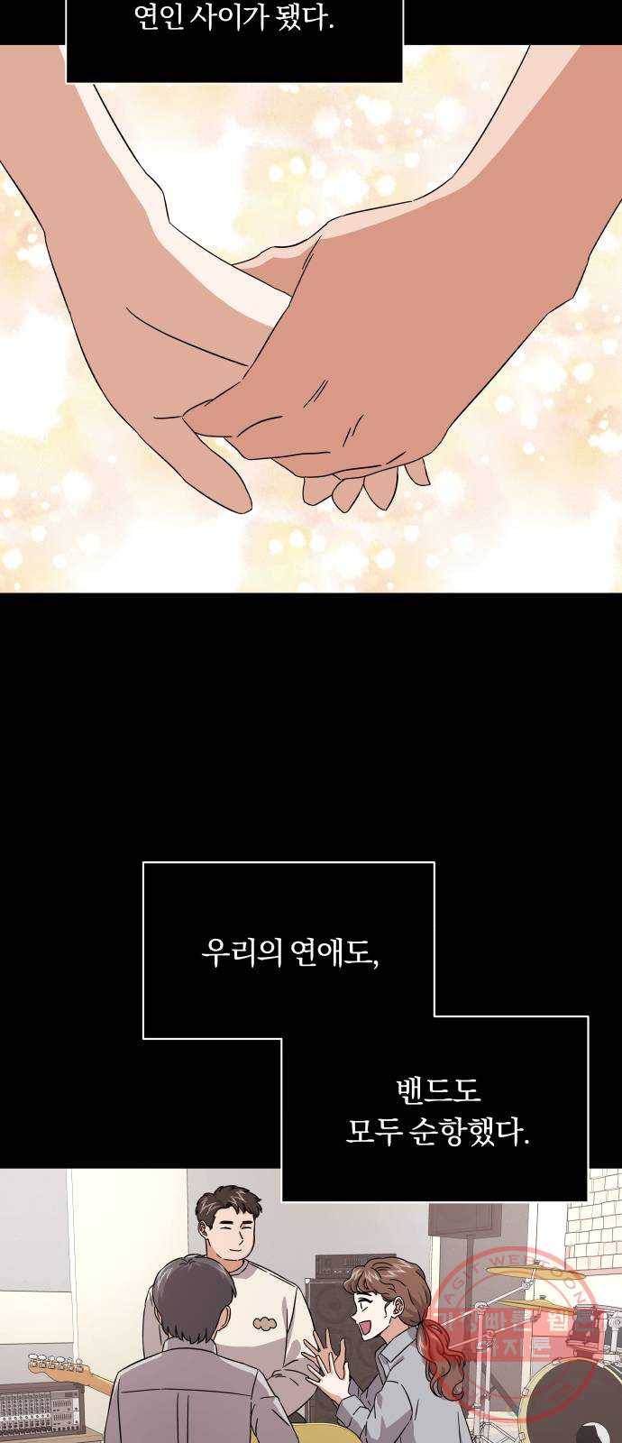 슈퍼스타 천대리 9화 직장인의 주말은 1박 2일 워크숍 38