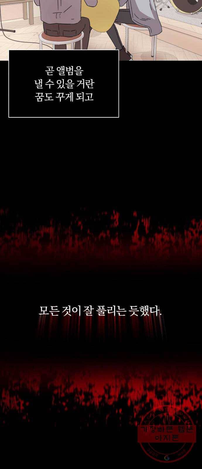 슈퍼스타 천대리 9화 직장인의 주말은 1박 2일 워크숍 39
