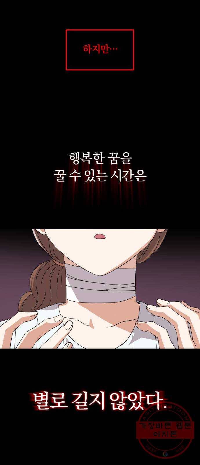 슈퍼스타 천대리 9화 직장인의 주말은 1박 2일 워크숍 40