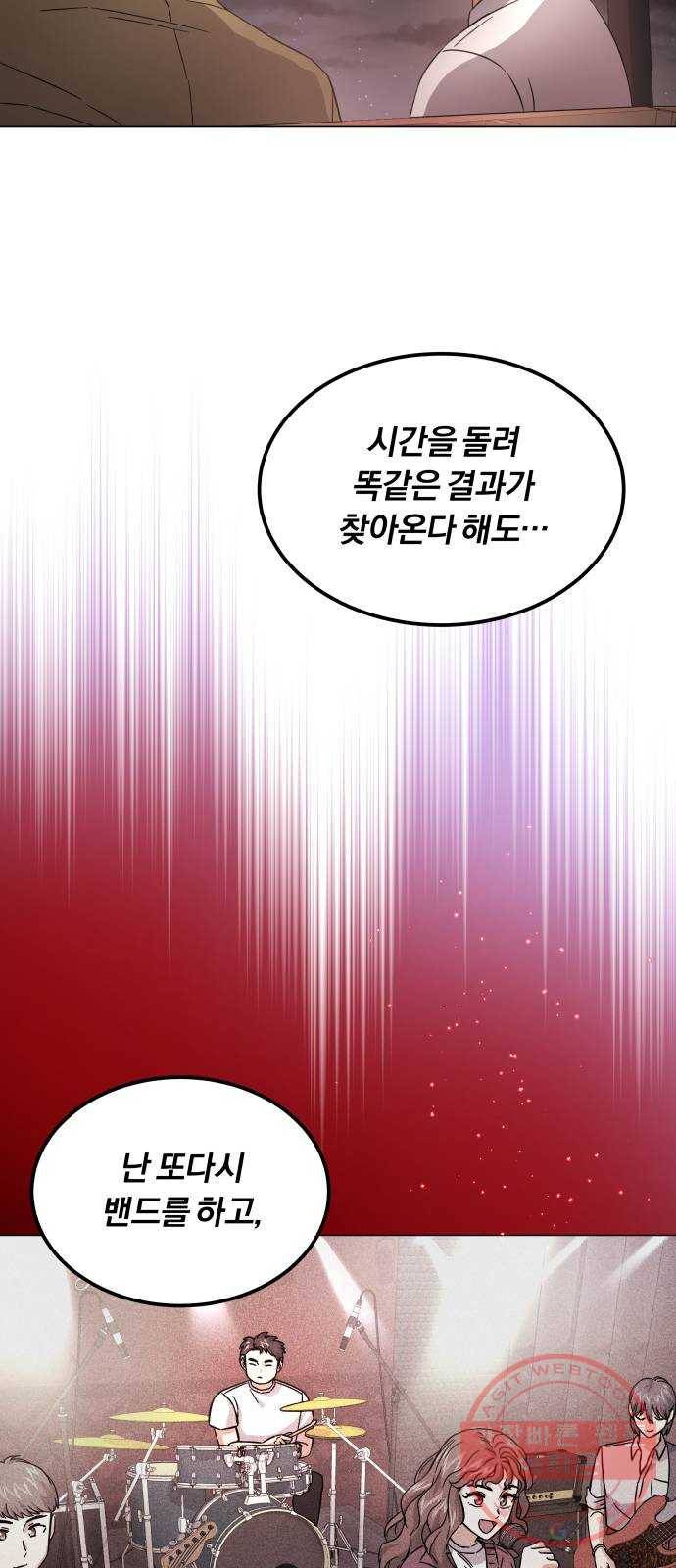 슈퍼스타 천대리 9화 직장인의 주말은 1박 2일 워크숍 48