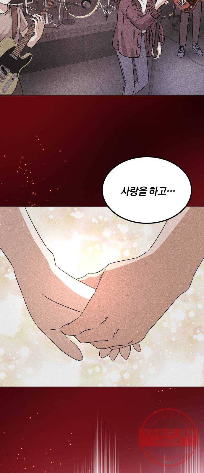 슈퍼스타 천대리 9화 직장인의 주말은 1박 2일 워크숍 49