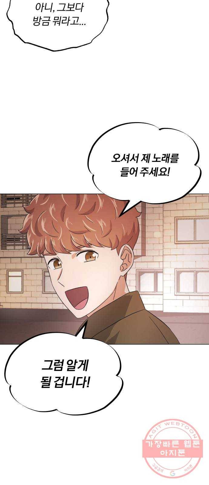 슈퍼스타 천대리 9화 직장인의 주말은 1박 2일 워크숍 54