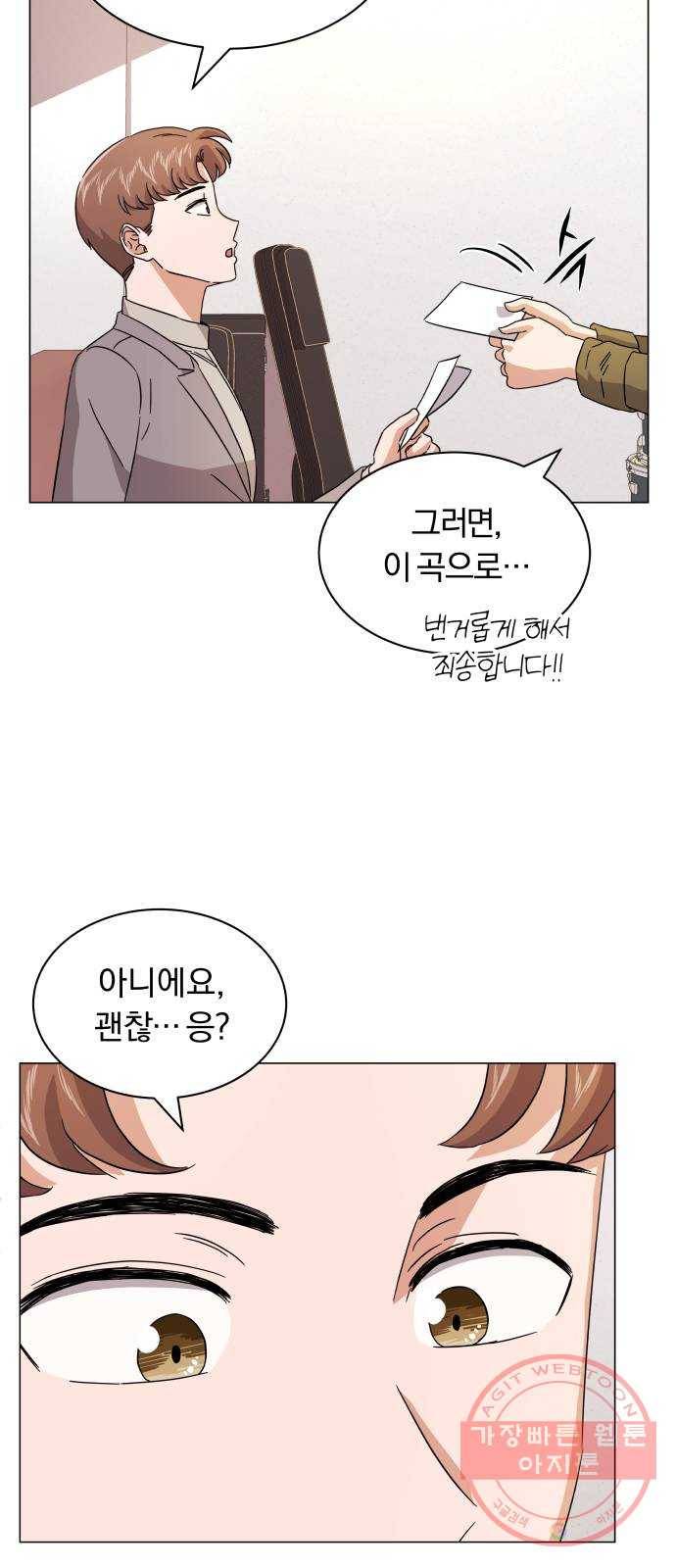 슈퍼스타 천대리 9화 직장인의 주말은 1박 2일 워크숍 58