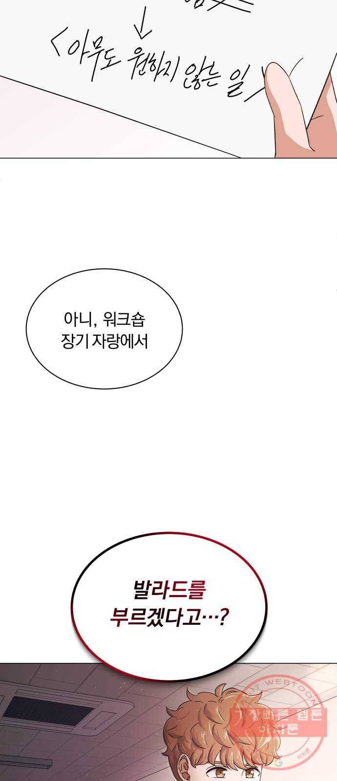 슈퍼스타 천대리 9화 직장인의 주말은 1박 2일 워크숍 60