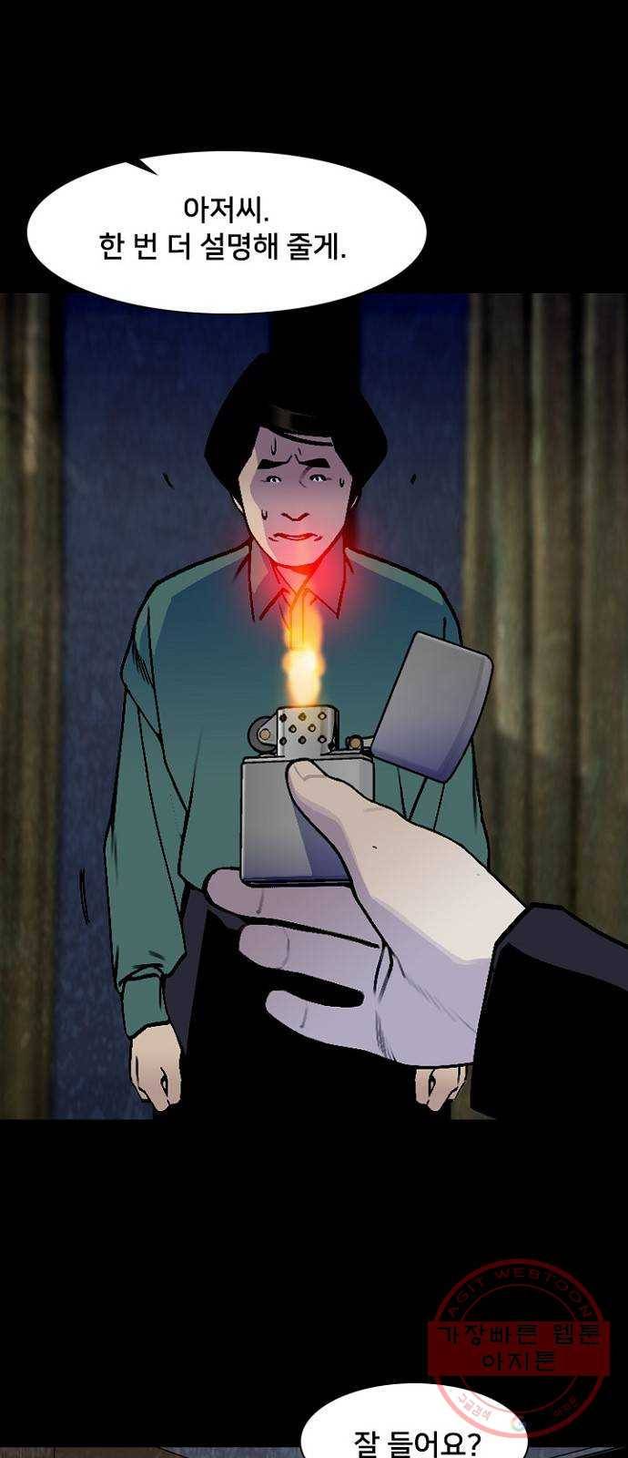 제왕: 빛과 그림자 10화 1
