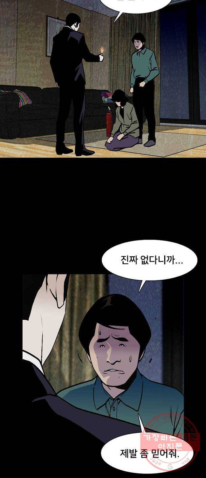 제왕: 빛과 그림자 10화 2