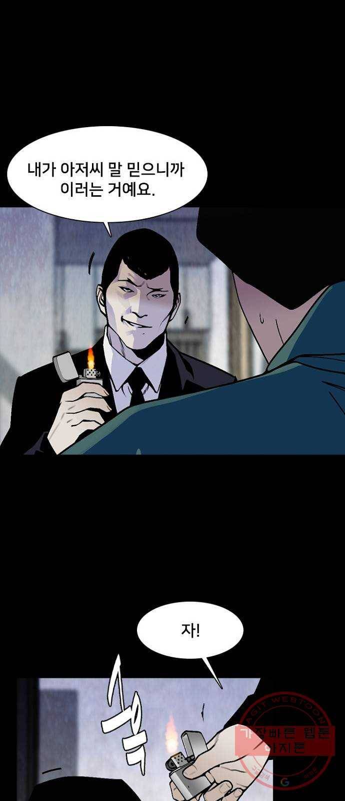 제왕: 빛과 그림자 10화 3