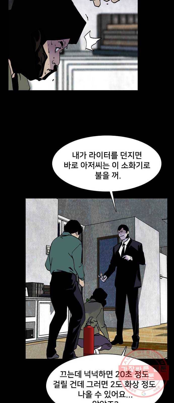 제왕: 빛과 그림자 10화 4