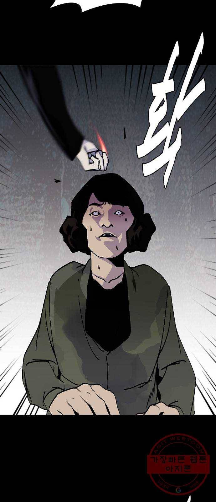 제왕: 빛과 그림자 10화 11