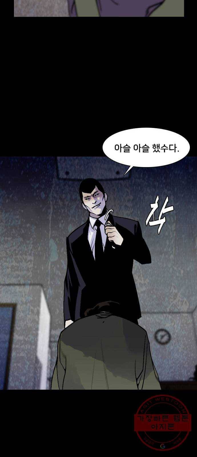 제왕: 빛과 그림자 10화 13