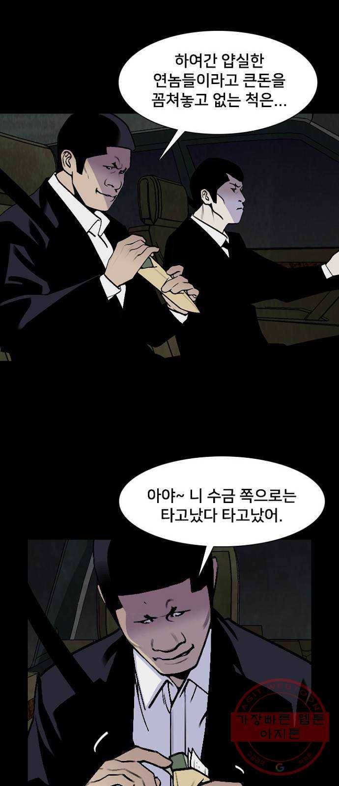 제왕: 빛과 그림자 10화 15