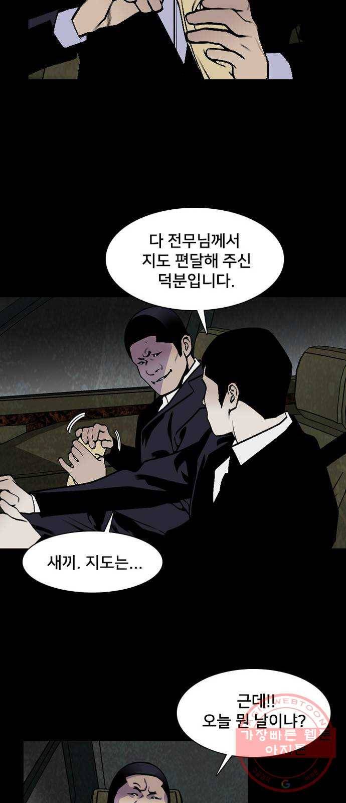 제왕: 빛과 그림자 10화 16