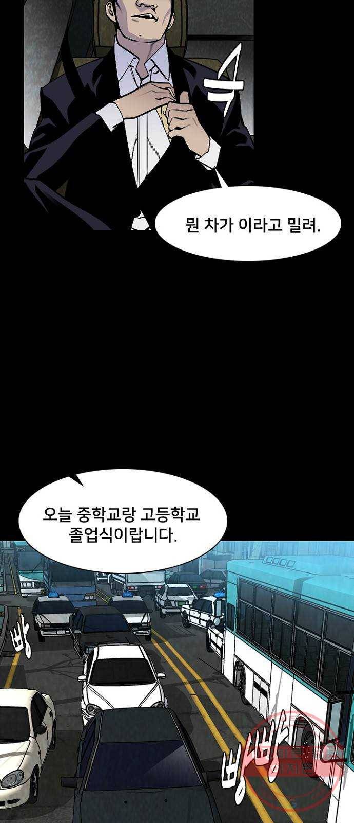 제왕: 빛과 그림자 10화 17