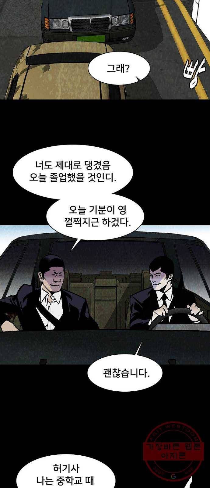 제왕: 빛과 그림자 10화 18