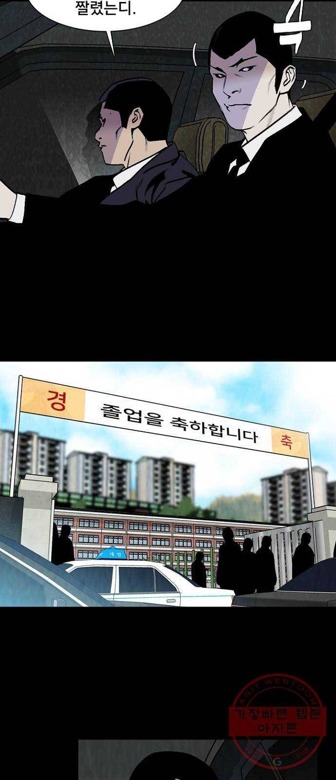 제왕: 빛과 그림자 10화 19