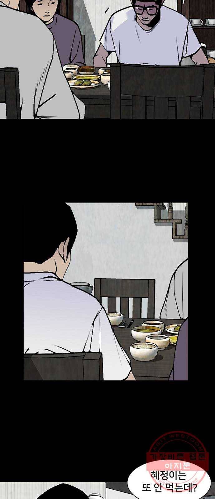 제왕: 빛과 그림자 10화 24