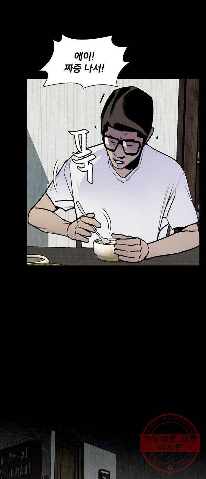 제왕: 빛과 그림자 10화 26