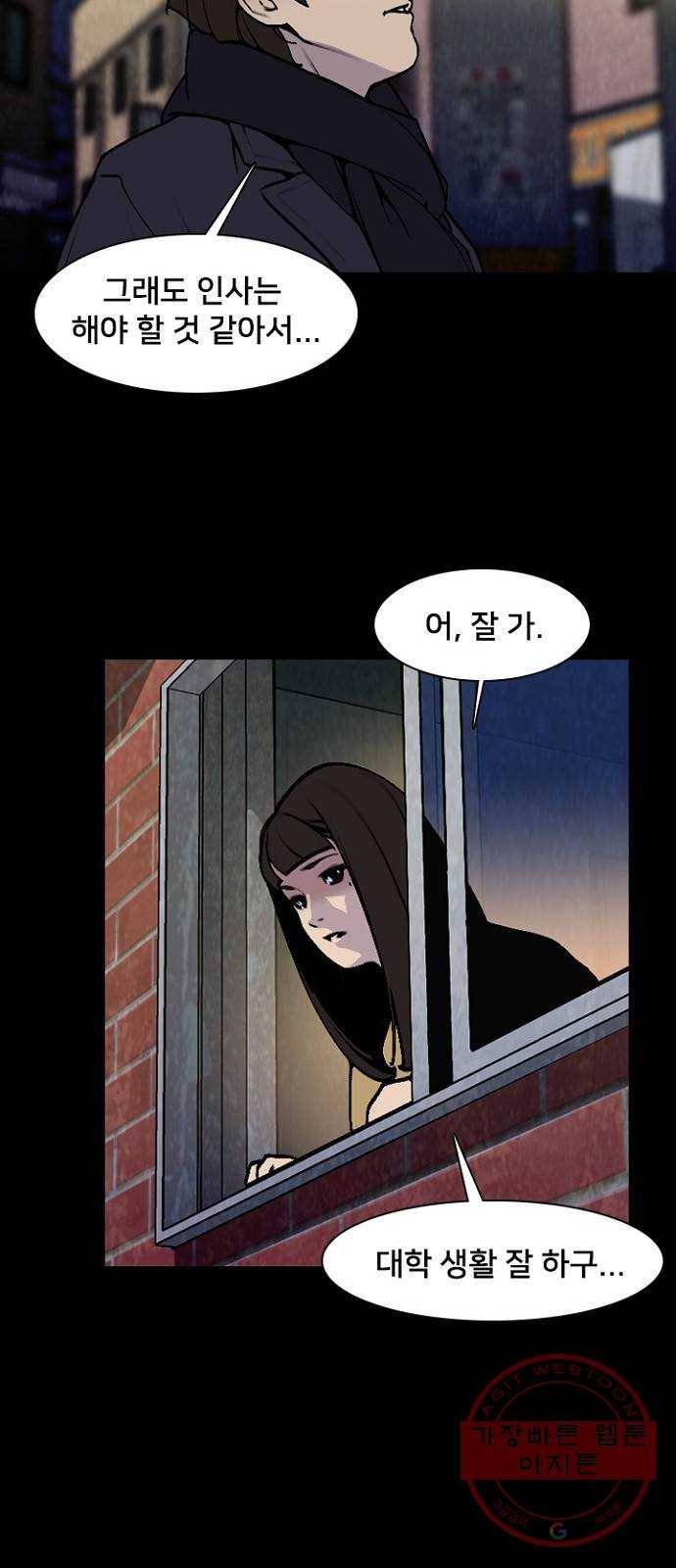 제왕: 빛과 그림자 10화 35
