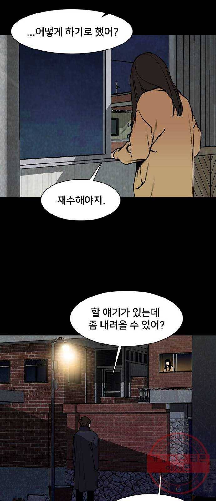 제왕: 빛과 그림자 10화 37