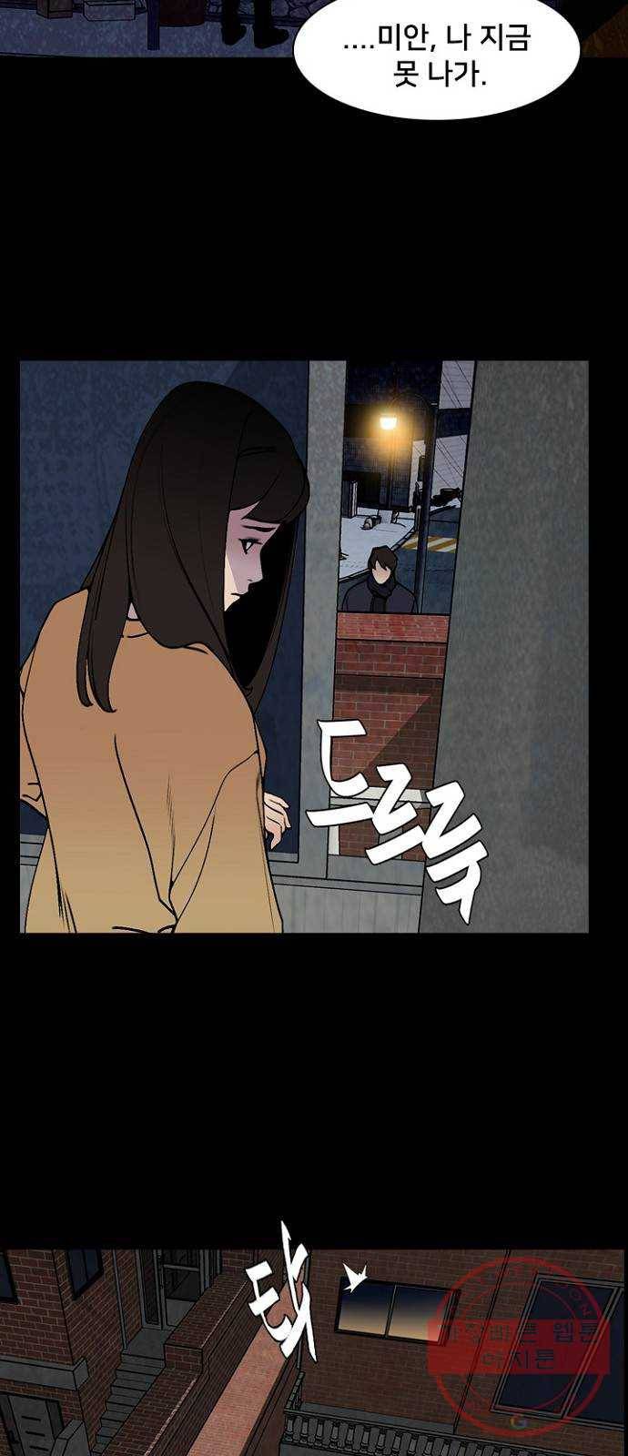 제왕: 빛과 그림자 10화 38