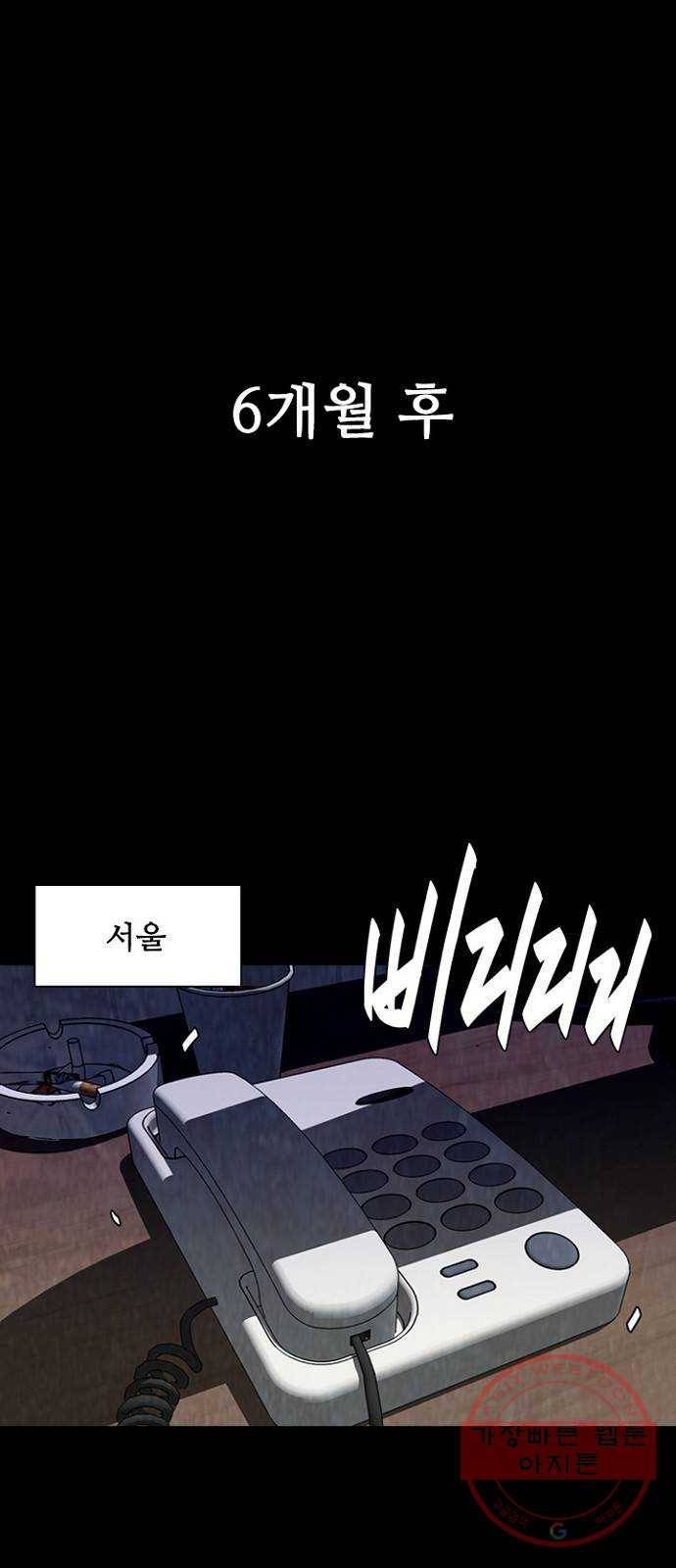 제왕: 빛과 그림자 10화 45