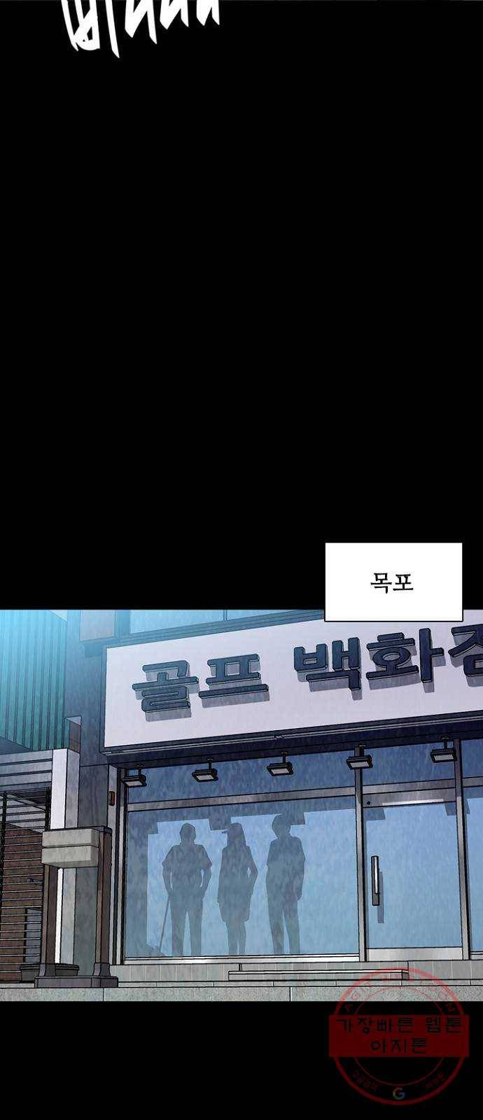 제왕: 빛과 그림자 10화 47
