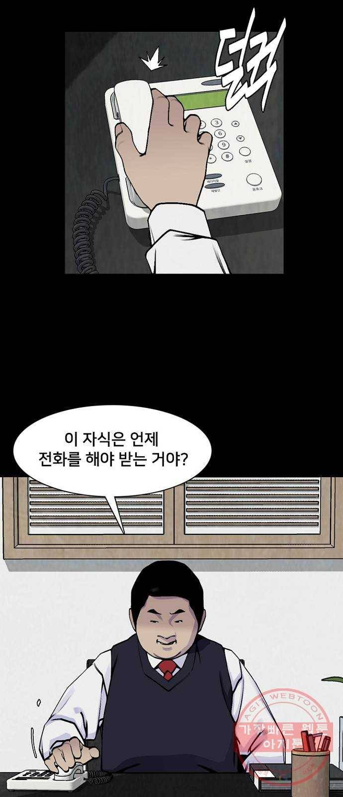 제왕: 빛과 그림자 10화 48