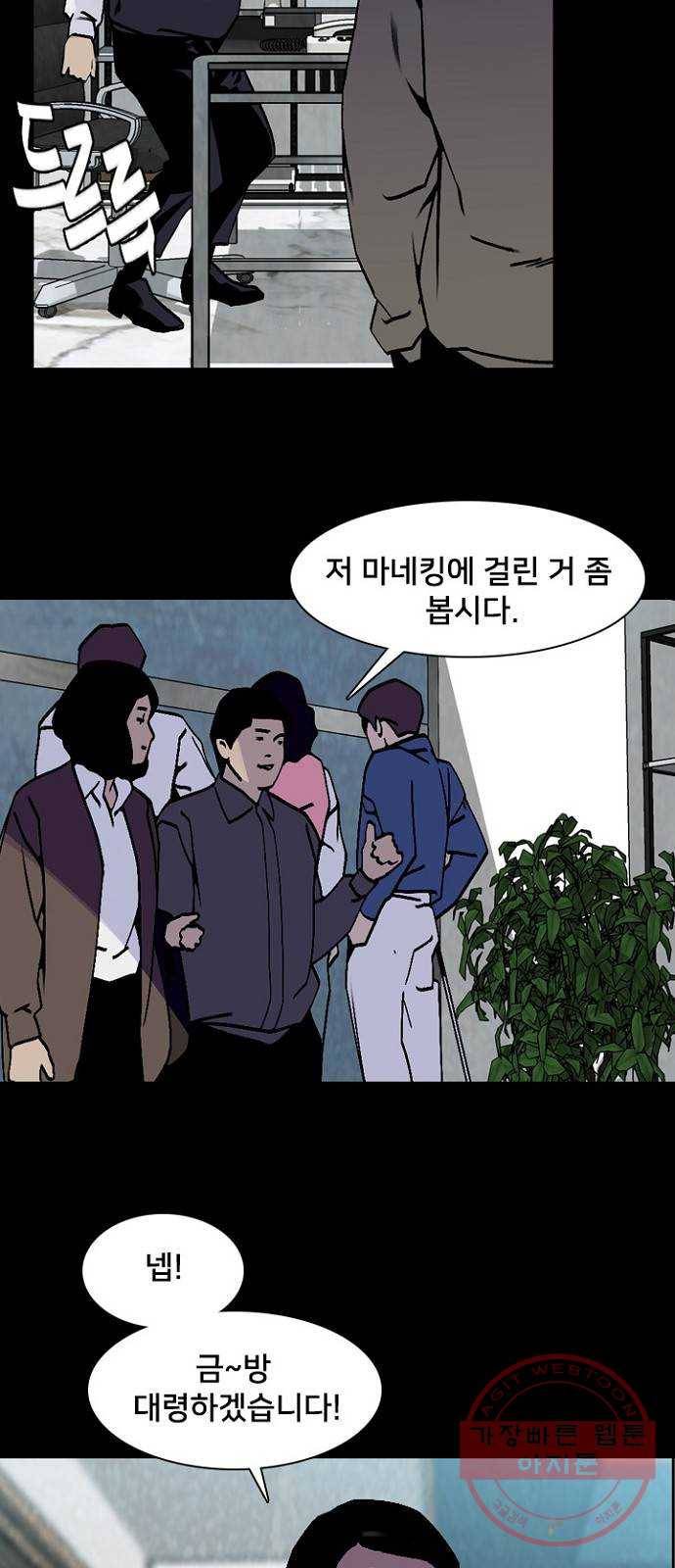 제왕: 빛과 그림자 10화 50