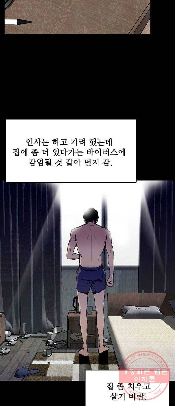 제왕: 빛과 그림자 10화 62