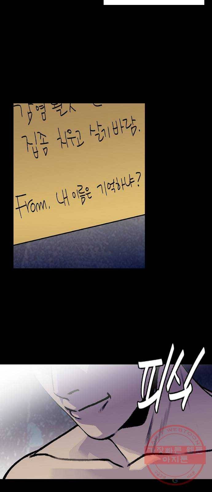 제왕: 빛과 그림자 10화 63