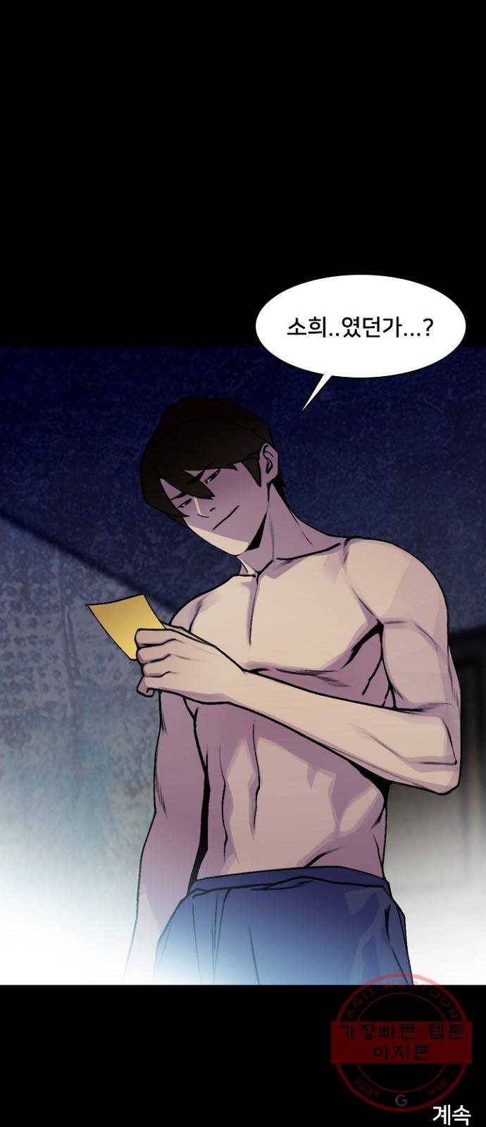 제왕: 빛과 그림자 10화 64