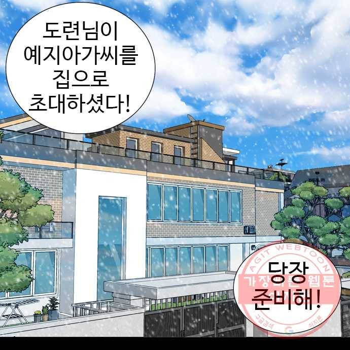2022 서브병에 빠지다! 23화. 〈나쁜사람〉 흉터의 비밀 1