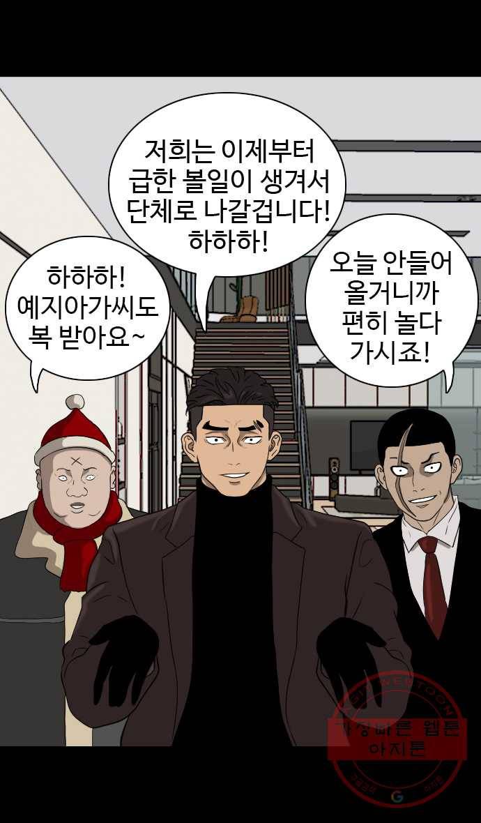 2022 서브병에 빠지다! 23화. 〈나쁜사람〉 흉터의 비밀 3