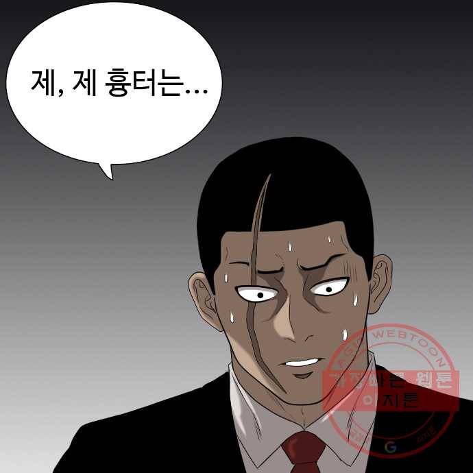 2022 서브병에 빠지다! 23화. 〈나쁜사람〉 흉터의 비밀 5
