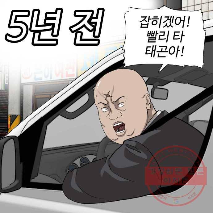 2022 서브병에 빠지다! 23화. 〈나쁜사람〉 흉터의 비밀 6