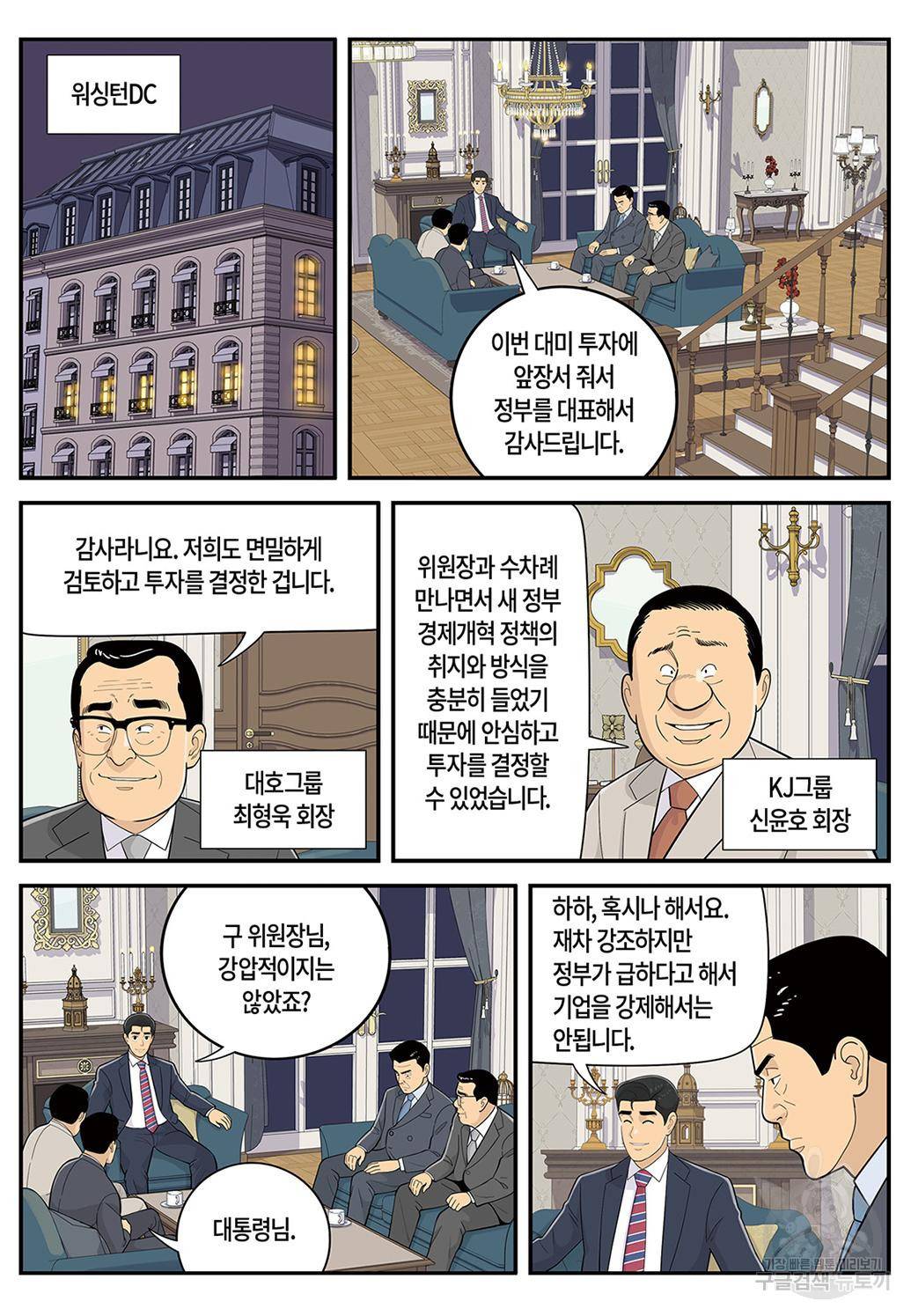 롱리브더킹 시즌5 제9화 4