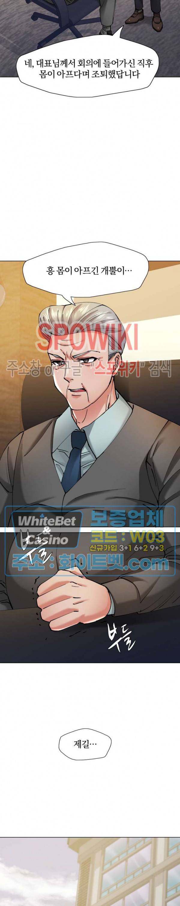 난년 66화 2
