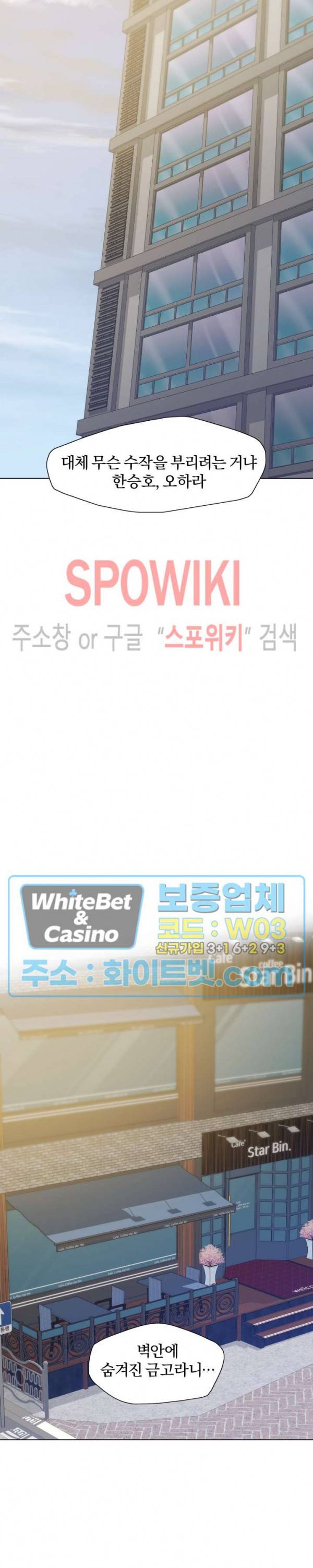 난년 66화 3