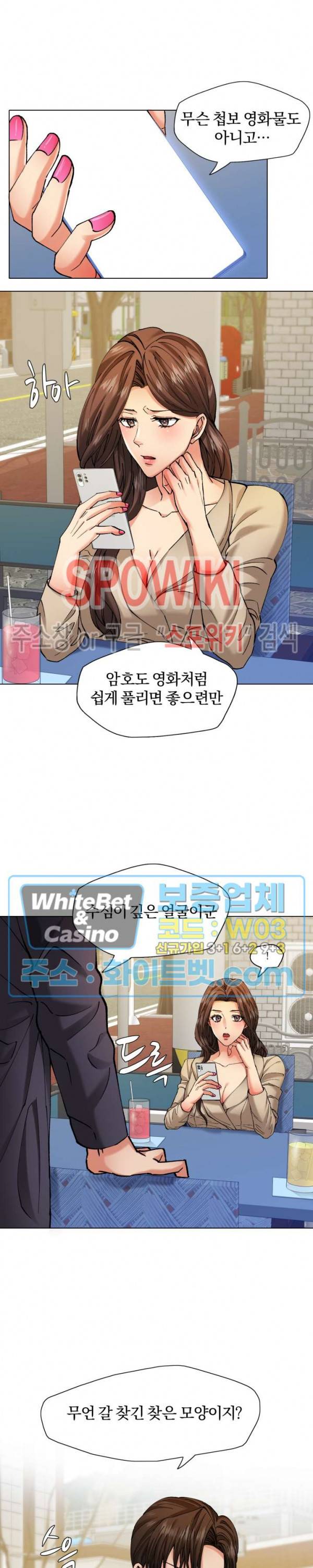 난년 66화 4