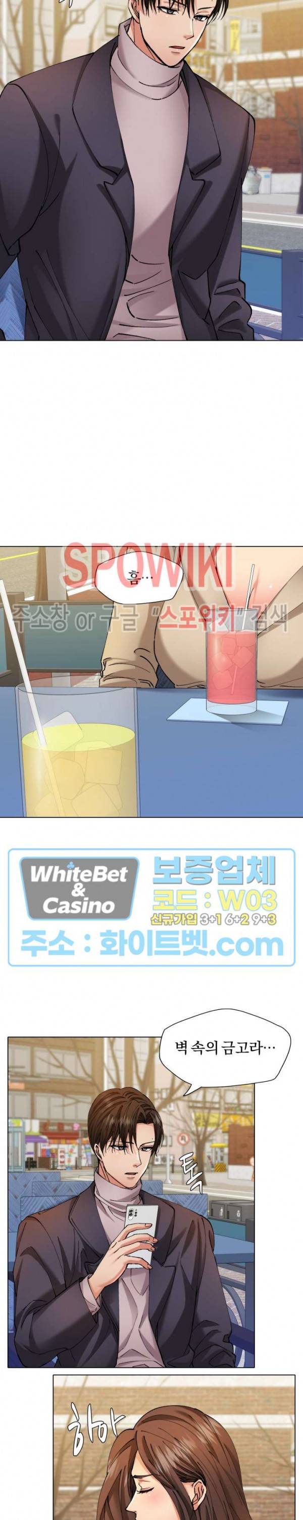 난년 66화 5