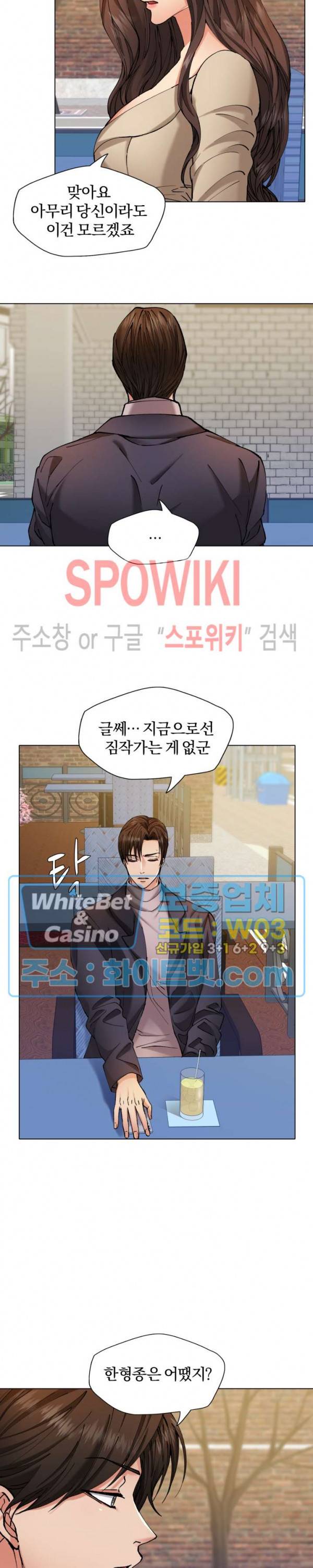 난년 66화 6