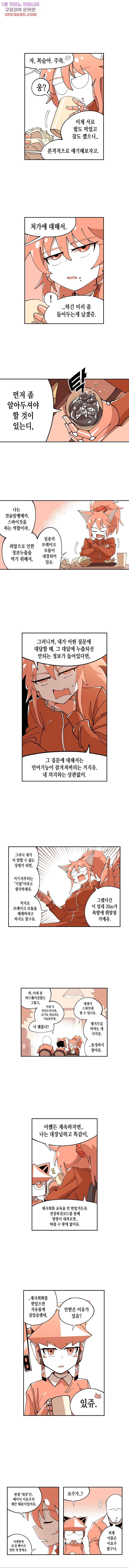 강철메카신부 9화 3
