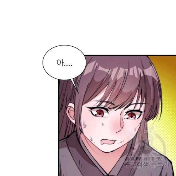 퀘스트 지상 최고의 산적 76화 3
