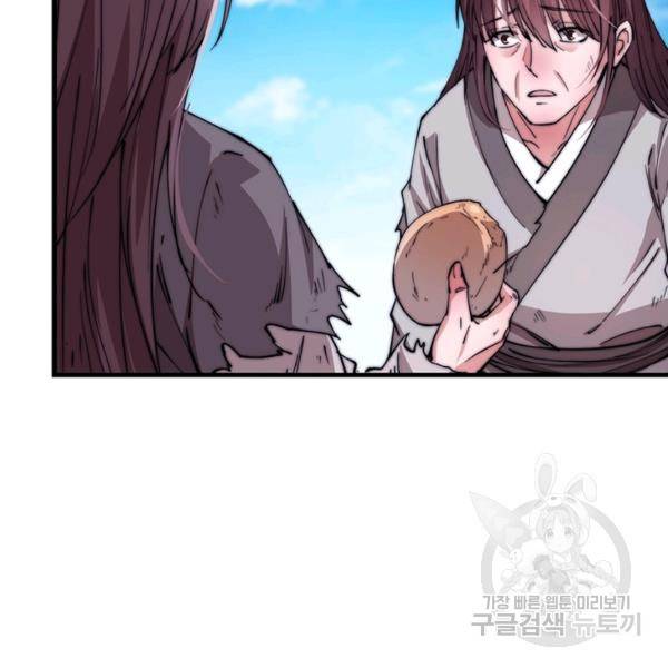 퀘스트 지상 최고의 산적 76화 8