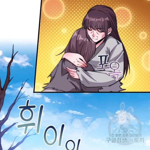 퀘스트 지상 최고의 산적 76화 10